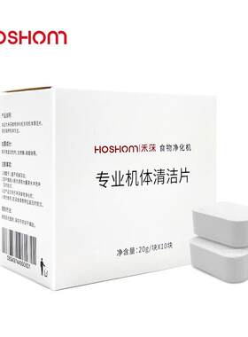 保食安禾莯食品净化水槽果蔬机清洗机保养剂 内含10包保养剂专用
