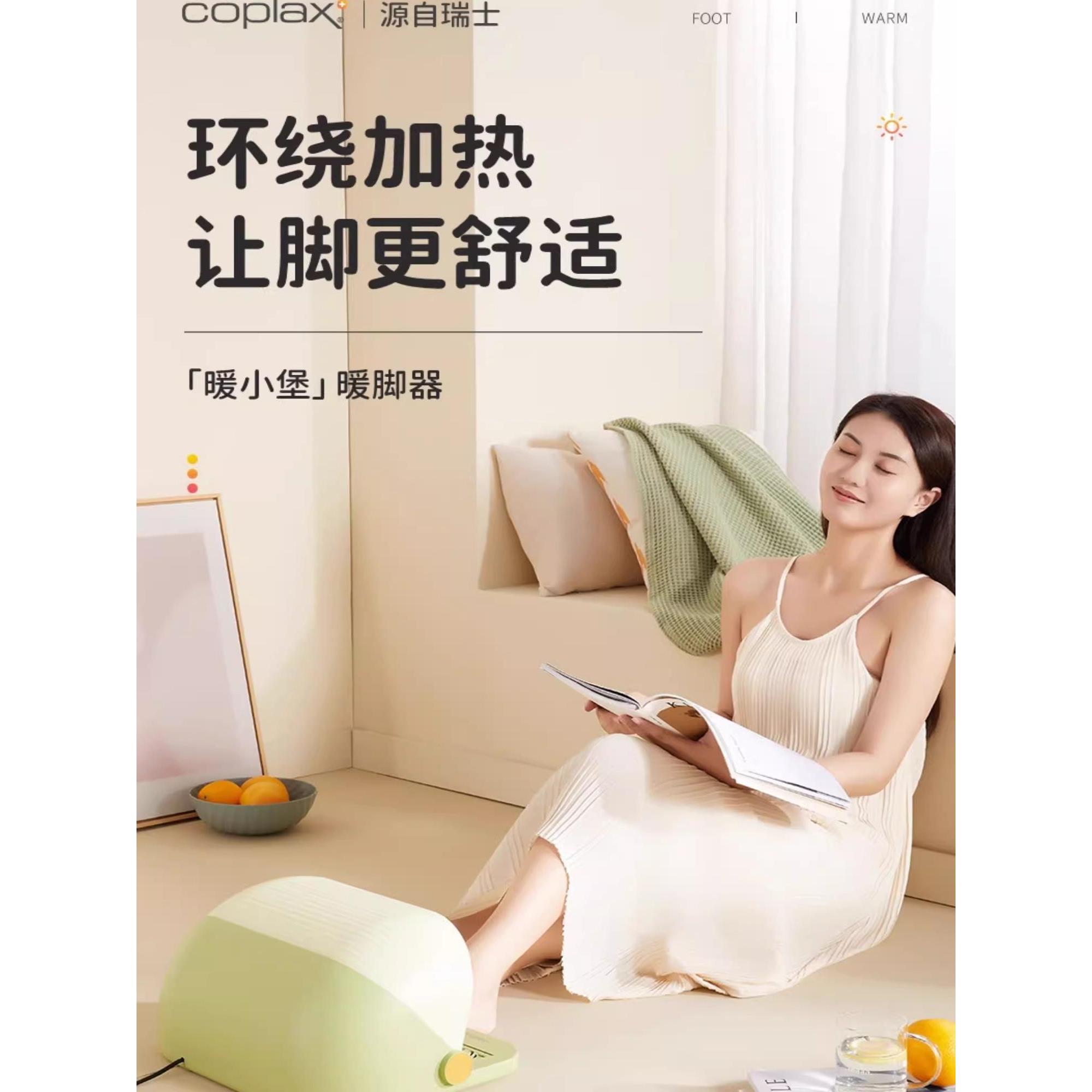 coplax暖脚神器办公室烤脚取暖学生桌下暖脚宝儿童暖腿烘热暖脚器