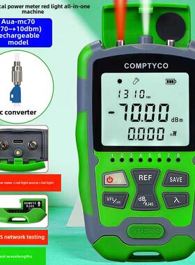 四合一迷你光功率计红灯一体机10/15/30/50公里可充电型号-70~+10Dbm