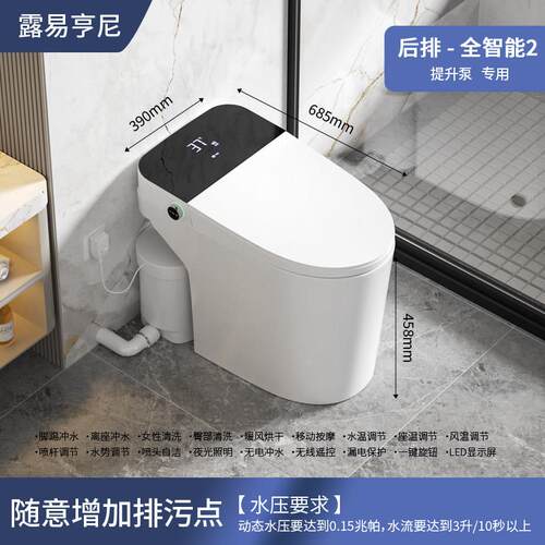 露易亨尼污水提升泵专用后排智能马桶电动粉碎马桶提升器墙排粉碎