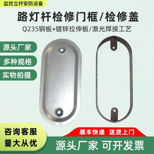 监控杆接线门防水防雨盖子信号灯杆维修孔路灯杆检修门八角杆盖子