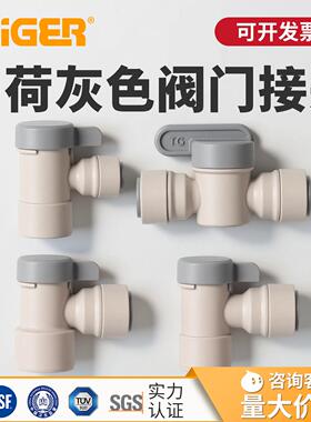 中荷净水器压力桶阀门3.2G桶球阀RO净水机2分3分开关压力罐阀门