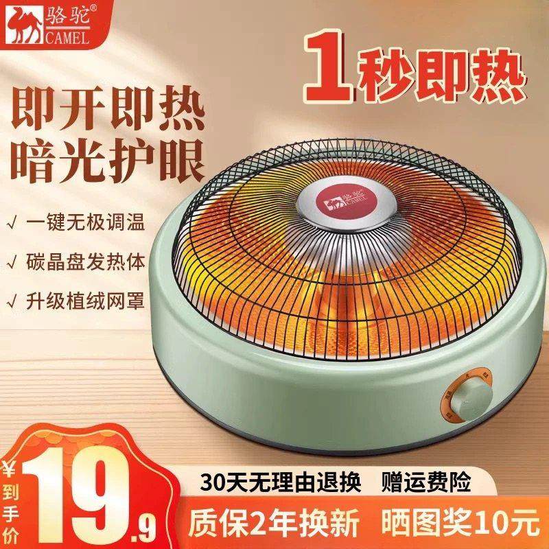骆驼取暖器烤火炉家用小太阳节能多功能电火炉暖脚盆烤火盆电暖气,生活电器,烤火炉取暖器,淘宝优惠券,粉丝福利购,淘宝优惠卷