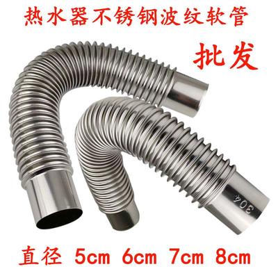 强排直排烟道式燃气煤气热水器排烟管家用天然气不锈钢波纹排气管