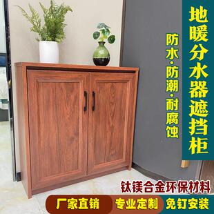 卫生间管道遮挡罩燃气管道遮挡装 饰钛合金防水箱铝合金分水器柜子