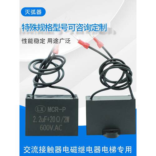 电子灭弧RC阻容吸收器2.2uF600V2W浪涌抑制火花消除大功率接触器