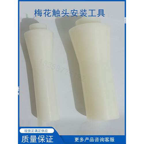 梅花触点安装工具Vs1真空断路器630/1250/1600/2000A高压静态触点