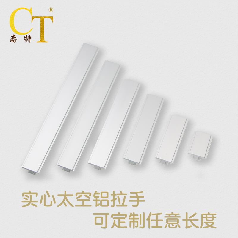 简约现代铝合太空美式加长柜子方形把手橱柜抽屉柜门衣柜新款拉手