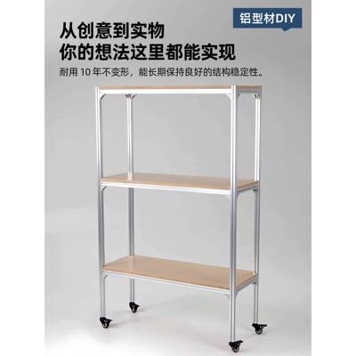 欧标1515/2020铝型材置物架工业铝合金框架定制办公桌衣柜收纳柜
