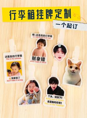 亚克力行李箱挂牌定制宝宝大头照片diy防丢吊牌来图定做书包挂件