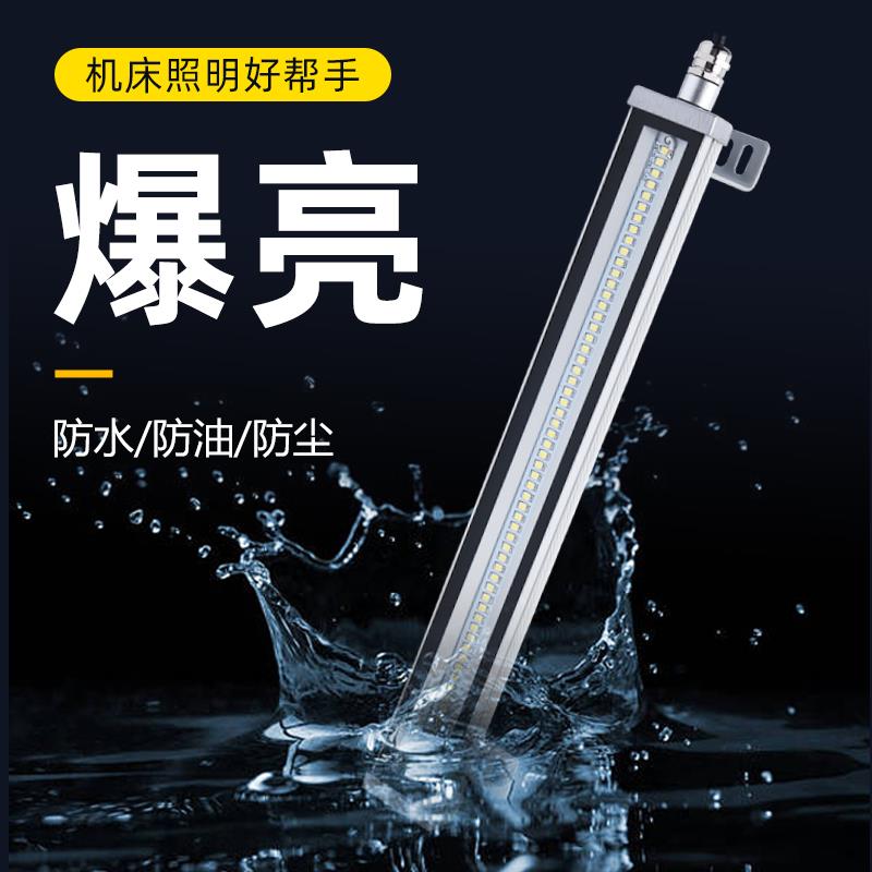 220V防水数控机床工作灯史比特24Vled机床灯车床灯机床照明灯110V