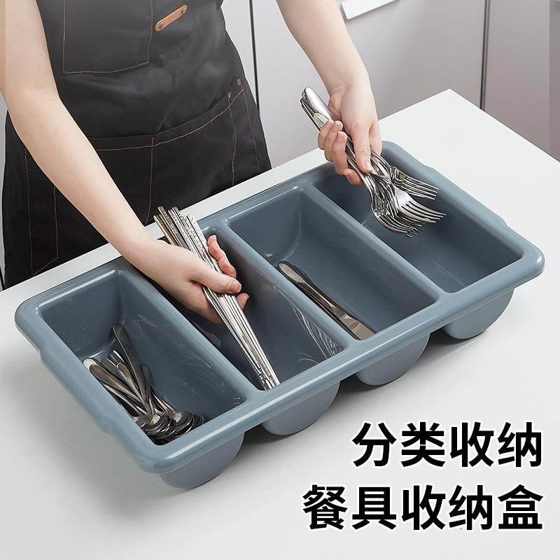 酒店饭厅商用餐具收纳盒四分格刀叉盘大容量分类专用收纳整理盒子图片