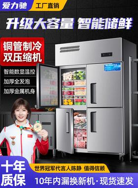 爱立四门冰箱商用冷藏冰箱四门全冷冻室餐饮立式六门冷冻室