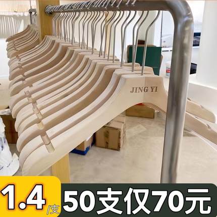 服装店衣架加粗款防滑无痕实木衣架定制店名直播间展示木衣撑衣挂