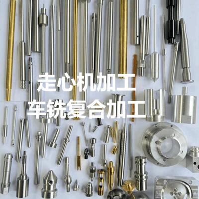 走心机加工 数控车床 cnc加工 不锈钢铝合金黄铜各做五金件精密加