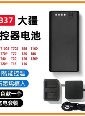 大疆T100sT70s T55 T70T70p T60T50遥控器外置电池充电管家Wb37