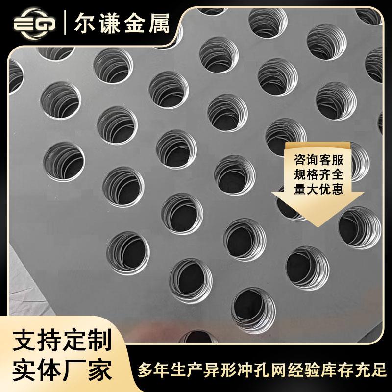 304不锈钢冲孔网板筛网圆孔金属网板冲孔板洞洞垫板多孔板网孔板