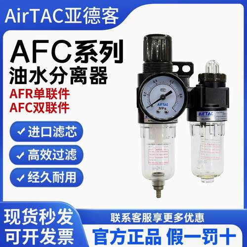 亚德客气源过滤处理器油水分离器气动调压阀BR/BC/AFC/AFR/AC2000