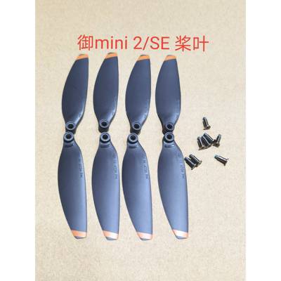 大疆御MINI 4k/2/SE桨叶 迷你2桨叶 4726F叶片机翼翅膀原厂配件