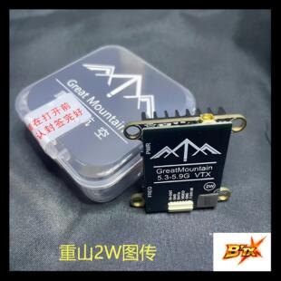 重山模拟图传Beacon 5.8G 2W FPV穿越机模拟图传大功率