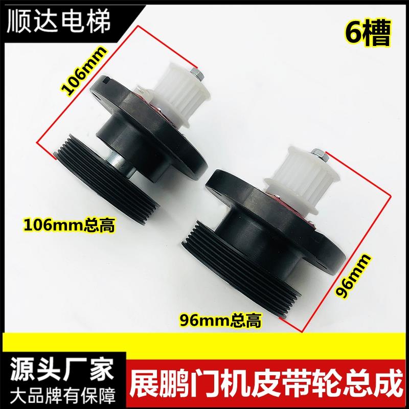 电梯皮带轮展鹏门机皮带轮总成客梯货梯从动轮减速机构编码器组件
