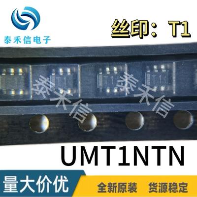 原装 UMT1NTN SOT363 丝印T1 T2 UMT2NTR 三极管 UMX1NTN X1芯片