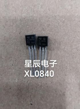 XL0840 XL08 0840 TO-92 双向可控硅三极管 现货可直拍