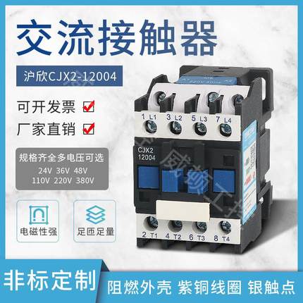 12008四级交流接触器CJX2-09004 12004 09008 18004两开两闭四开