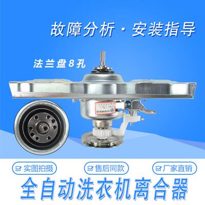 DB100US适用三洋洗衣机离合器XQB100-Y1066S DB100358ES WB100801