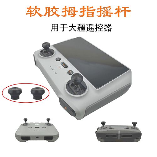 适用大疆御Air 3S 2S Mini 5 4 3 Pro Flip Neo遥控拇指摇杆舒适