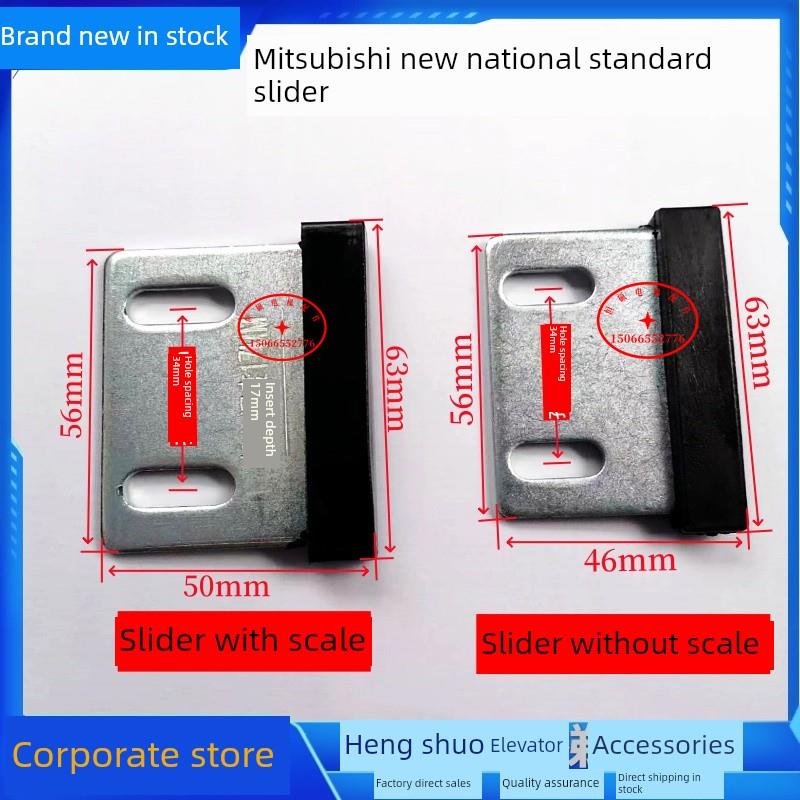 电梯新国标门滑块分层门厅门脚防摔滑块适用于三菱电梯配件