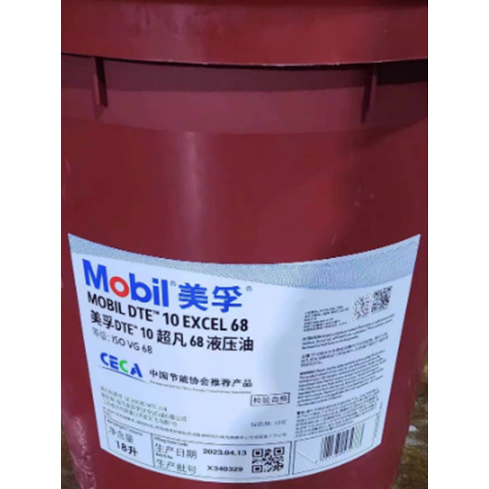 DTE10 Excel超凡VG 15 22 32 46 68 100 150号低温抗磨液压油