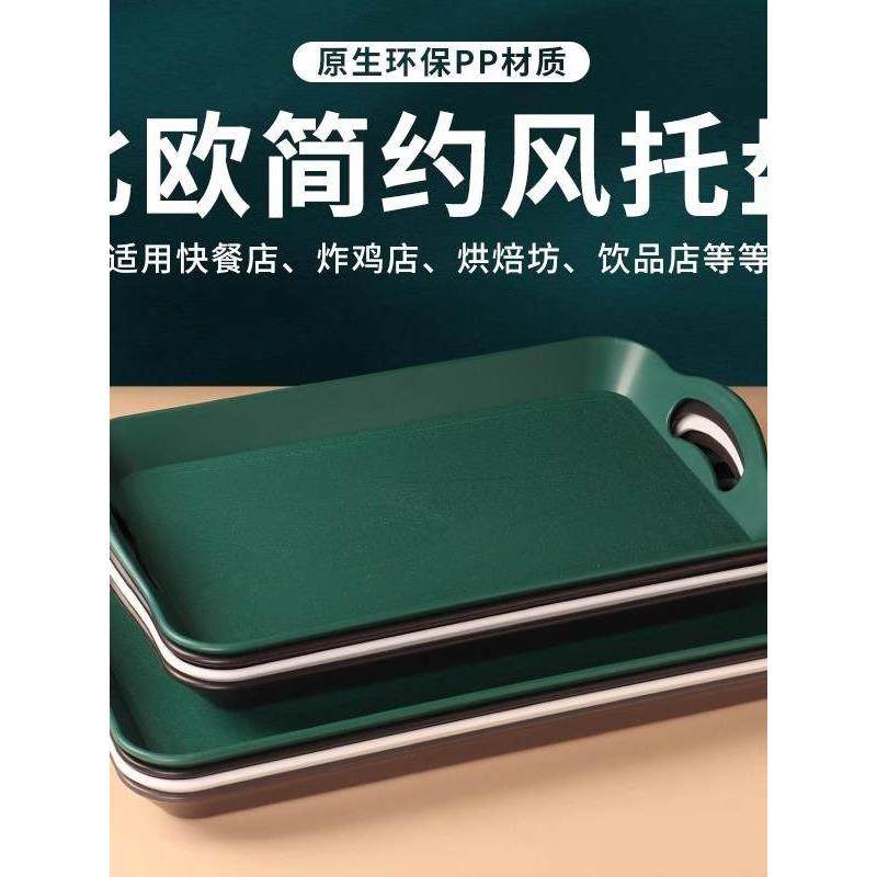 餐盘矩形餐厅餐盘专用防滑餐盘商业酒店餐盘矩形托盘,餐饮具,餐用托盘,淘宝优惠券,粉丝福利购,淘宝优惠卷