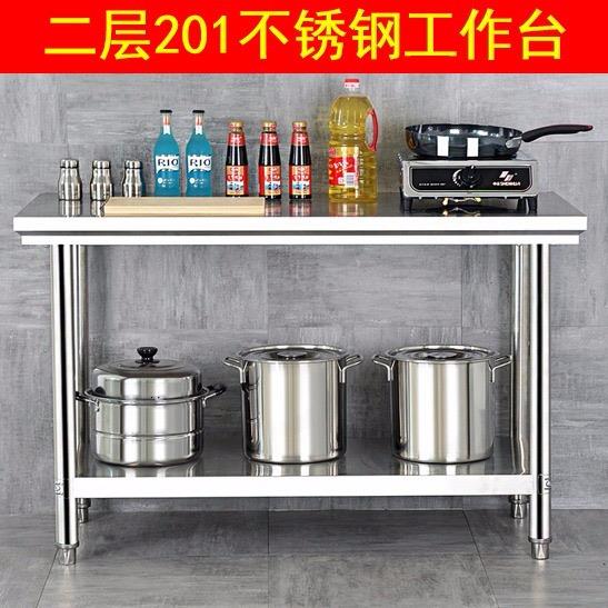 不锈钢厨房工作台专用商用操作台长方形灶台定做饭店切菜台桌案板