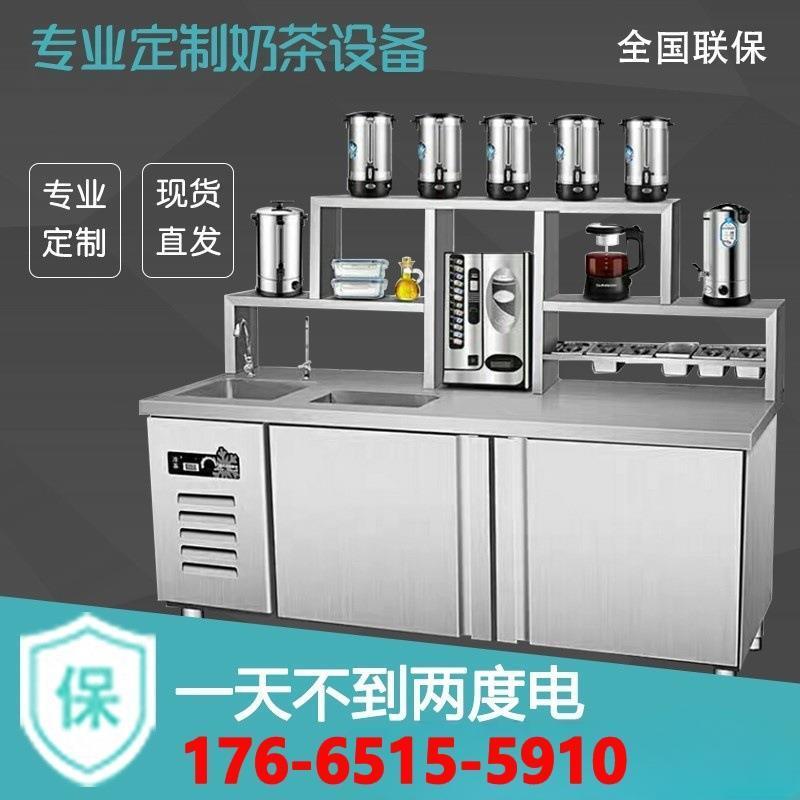不锈钢水吧台奶茶店设备全套商用奶茶店工作台冷藏冷冻操作台全套