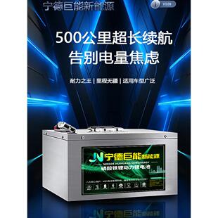 宁德磷酸铁锂60v48v72v锂电池大容量二轮三四轮老年代步车专用