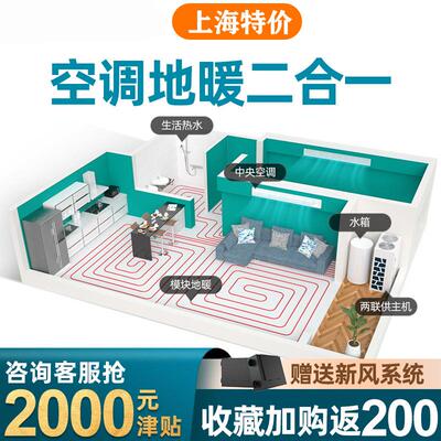 上海约克水机中央空调地暖二合一空气能热泵两联供天水地水系统