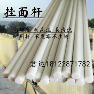 加硬塑胶挂面棍实心设计 不生锈适用自动爬竿专用杆可客制化