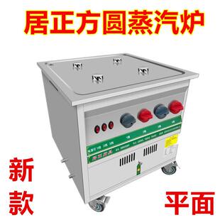 居正厨具方圆单眼四眼方圆蒸汽炉平面燃气蒸包炉超大蒸汽节能电炉