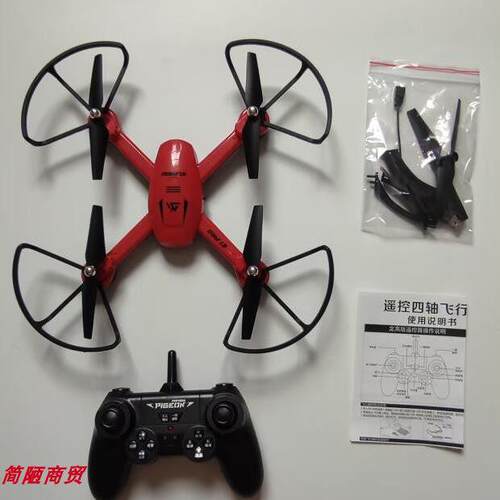 1定高四旋翼飞行器稳定陀螺仪无人机风叶罩电池充电线起落架配件