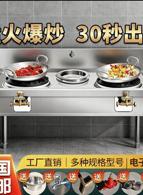 猛火灶液化气炉灶商用不锈钢灶台爆炒饭店专用炒菜炉灶台架煤气灶