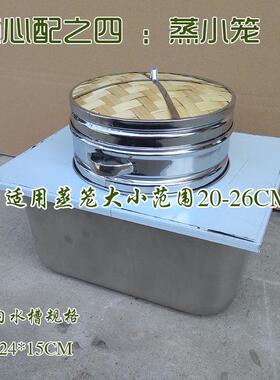 燃气蒸包炉关东煮锅4缸煤气油炸锅商用煮面炉麻辣烫小笼机器四缸