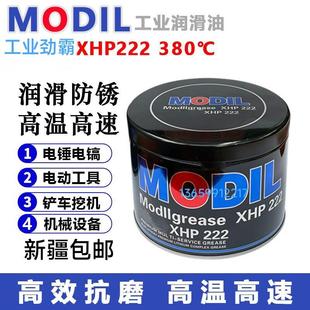 电机电锤蓝色耐高温222润滑脂工业润滑油锂基脂高速轴承车用黄油