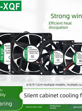 全新YH-XQF X12038D12MB/D24HB DC12V/24V变频器散热风扇220V380V