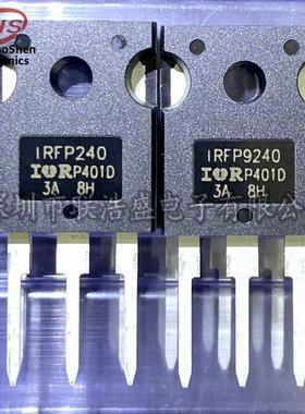 全新现货 IRFP240 IRFP9240PBF IR场效应管TO-247 20A/200V N沟道