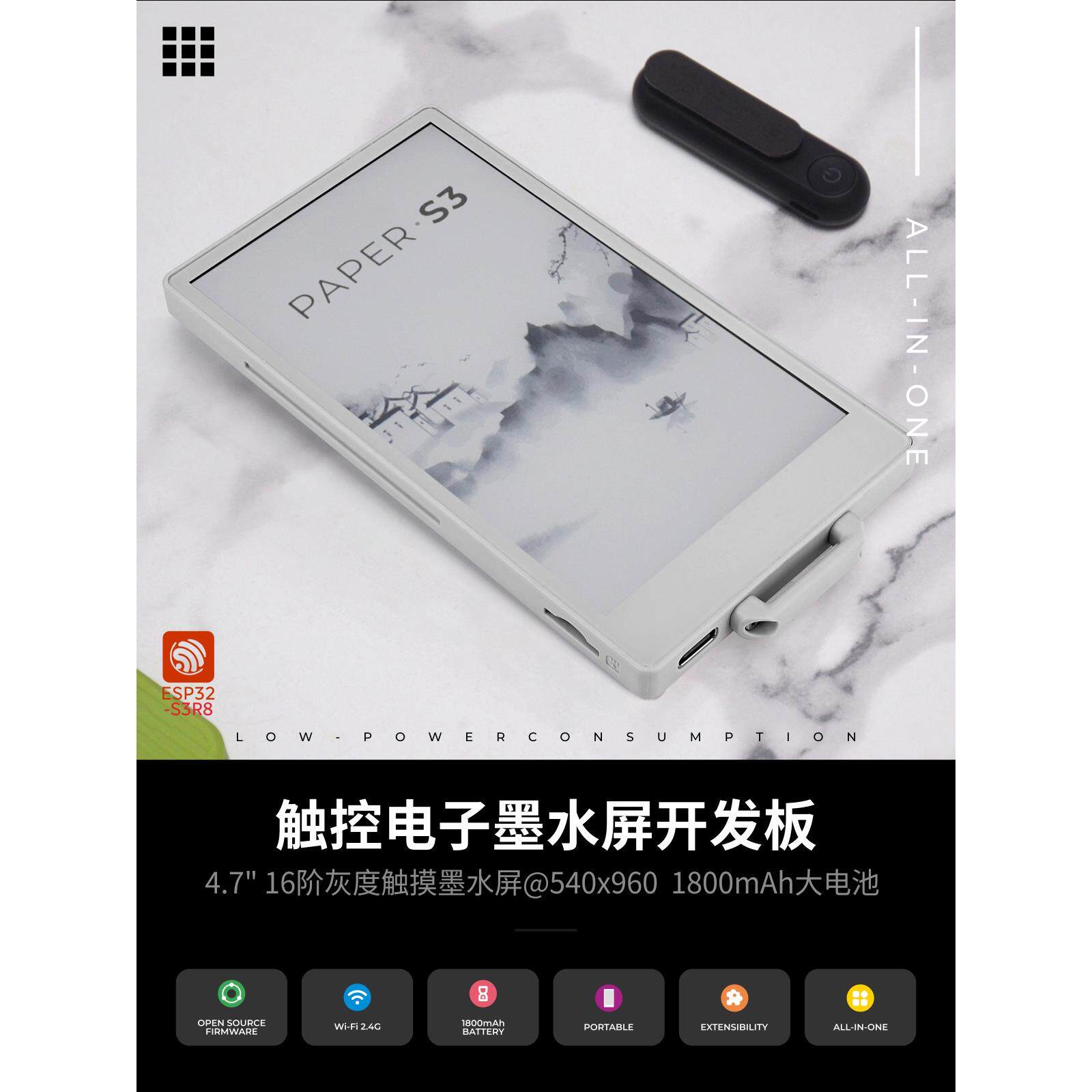 官方M5Stack Papers3触摸低功耗4.7数字墨水屏幕开发板Esp32S3