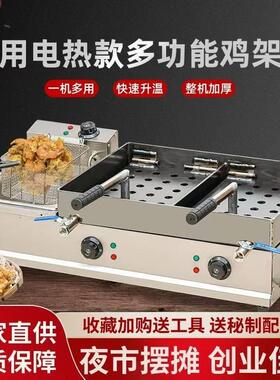 商用电铁板鸡架炉恒温鸡架炉油炸锅All铁板鱿鱼机脆皮铁板鸭