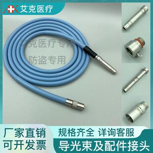 Olympusstorz奥林巴斯内窥镜冷光源光纤导光束史托斯狼牌接头接口