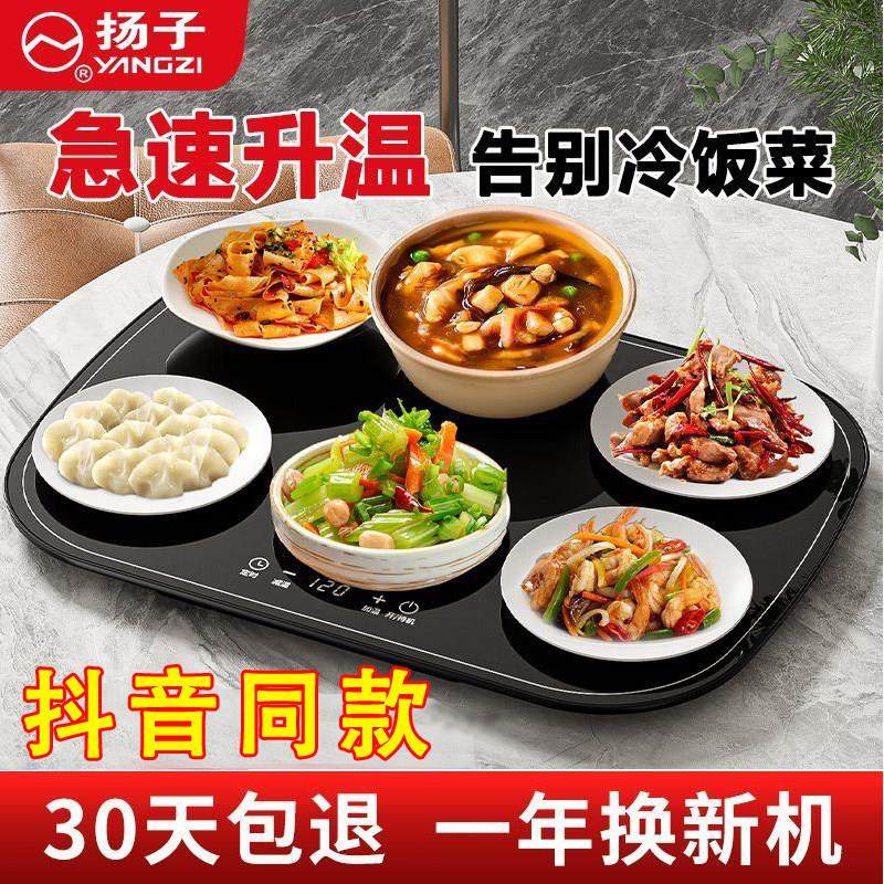 扬子暖菜板多功能保温神器杨子家用热菜板冬天菜保温板,生活电器,保温碟/暖菜板/冷暖杯垫/暖桌垫,淘宝优惠券,粉丝福利购,淘宝优惠卷