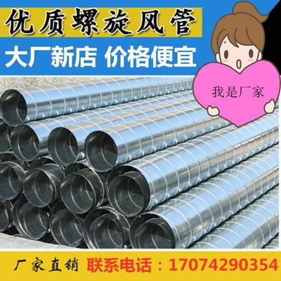镀锌白铁皮螺旋风管通风管道加工定制20排气管工业排烟吸尘不锈钢